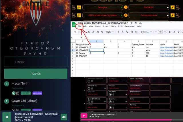 Рэп площадка