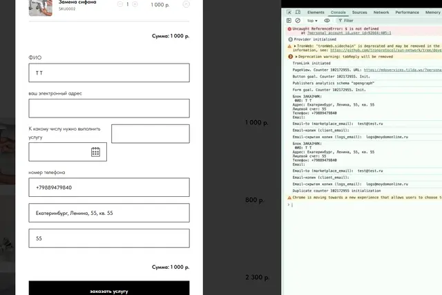 Агрегатор услуг